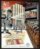 Stamp:Mograbi cinema, Tel-Aviv (Cinemas in Eretz-Israel (Philately Day)), designer:David Ben- Hador 12/2007